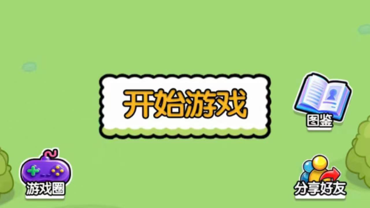 挪走小猪截图