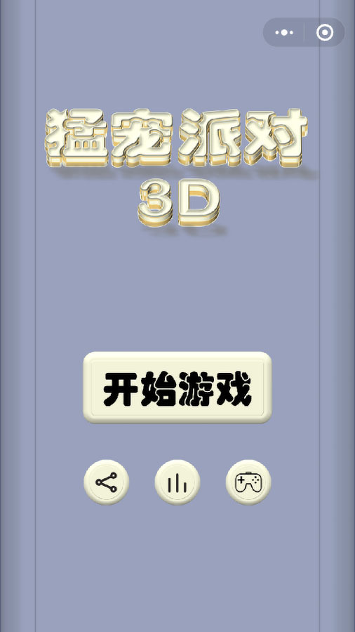 情侣飞行棋挑战截图