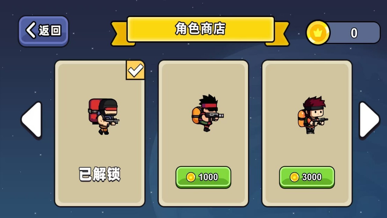 太空精英射击游戏截图