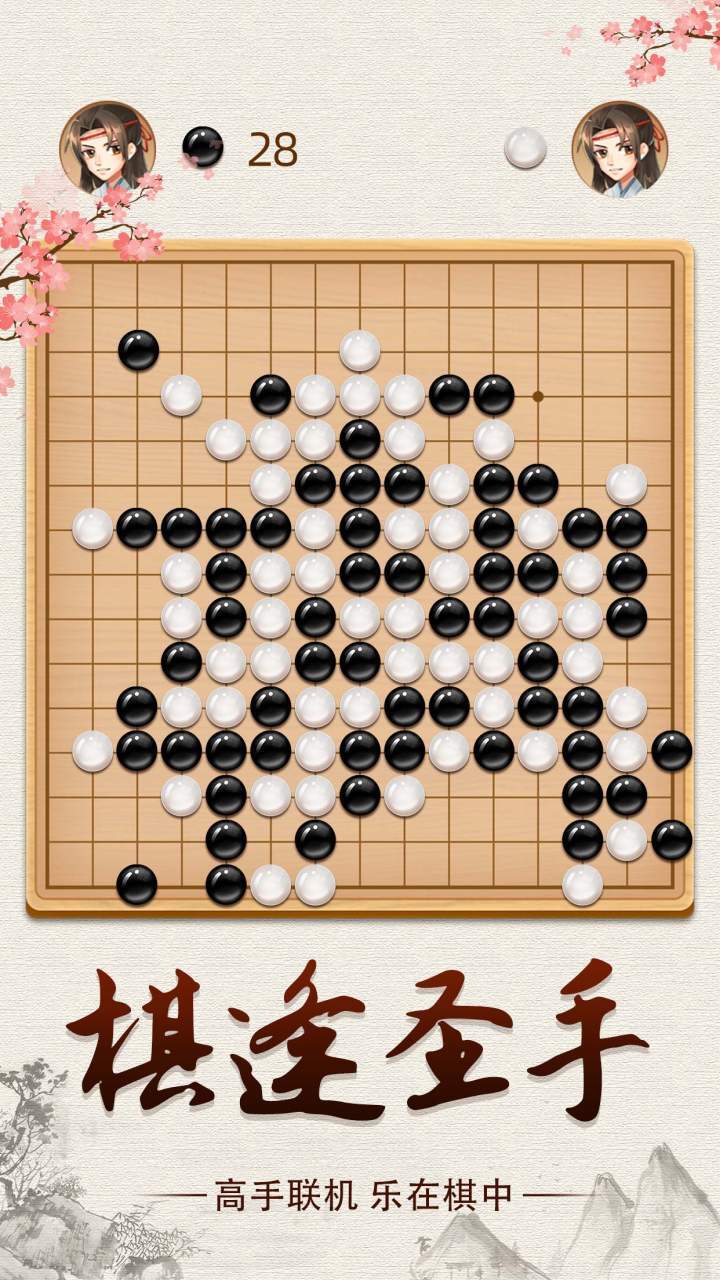 五子棋截图