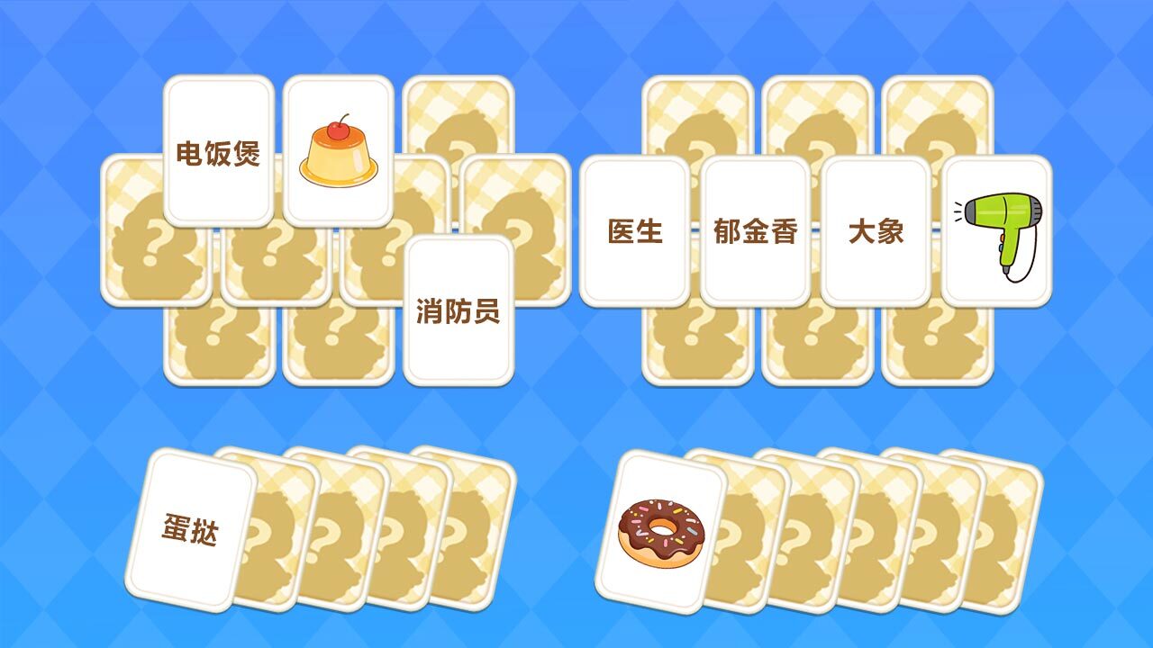 纸牌分类大师截图