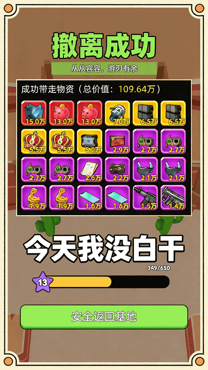 废土摸金小队截图