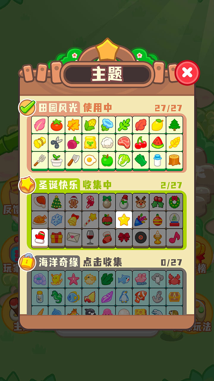 水果砖砖乐截图