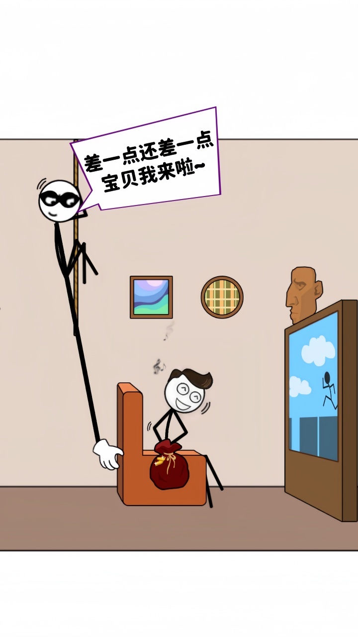 脑洞大师秘籍截图