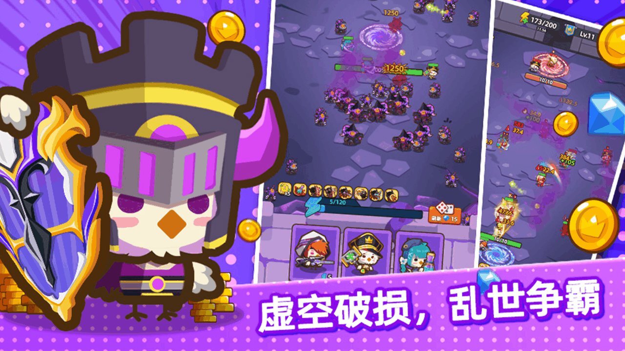 纸上帝国截图
