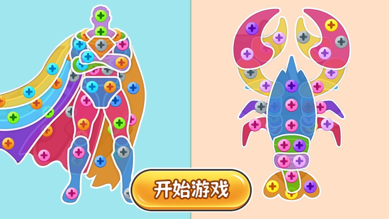 脑洞大师傅正版截图