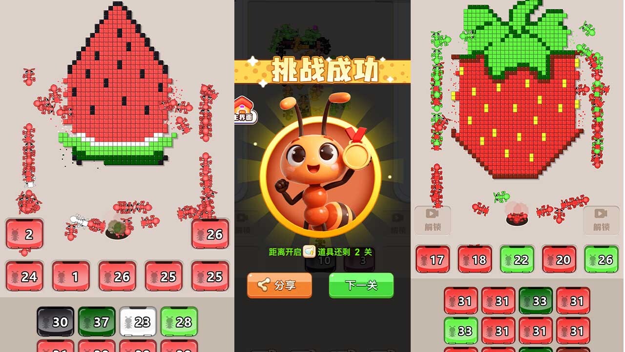 蚂蚁闯关截图