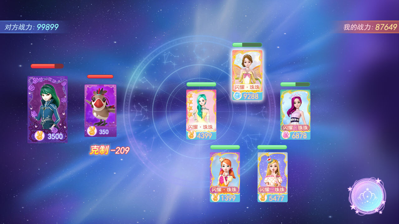 珠珠少女养成记截图