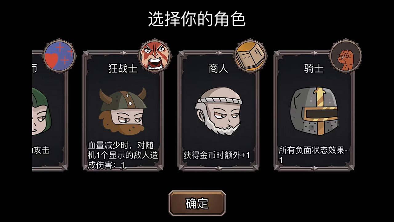 勇士求生路截图