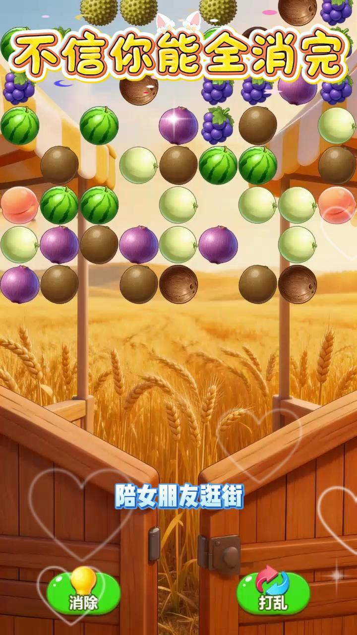 欢乐解解压截图