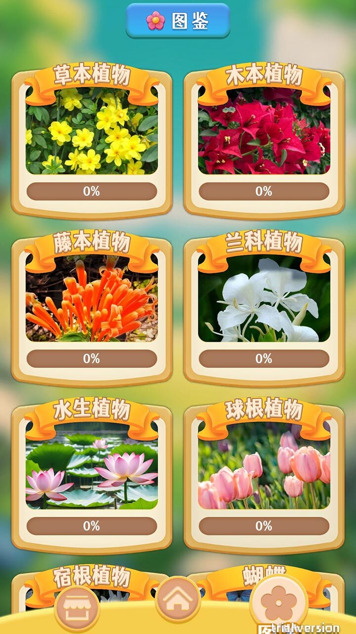 蝶恋花消消乐截图