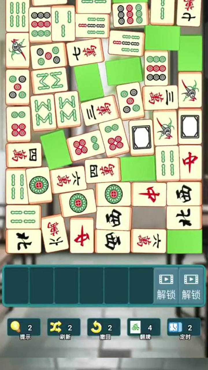 三消麻将吃碰杠截图