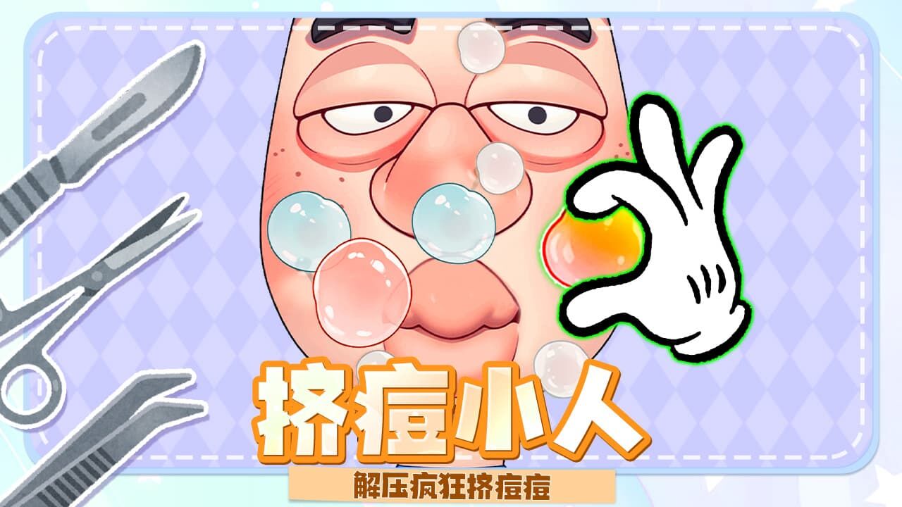 清理达人截图