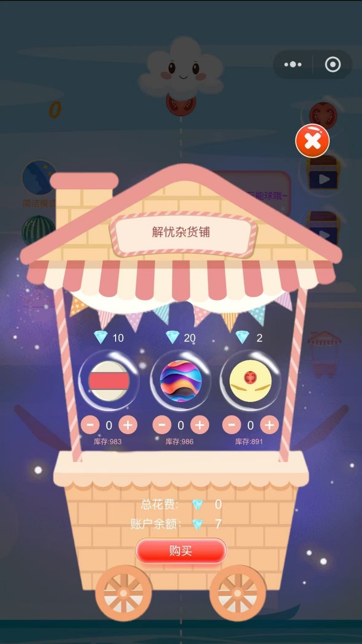 贪吃大西瓜截图