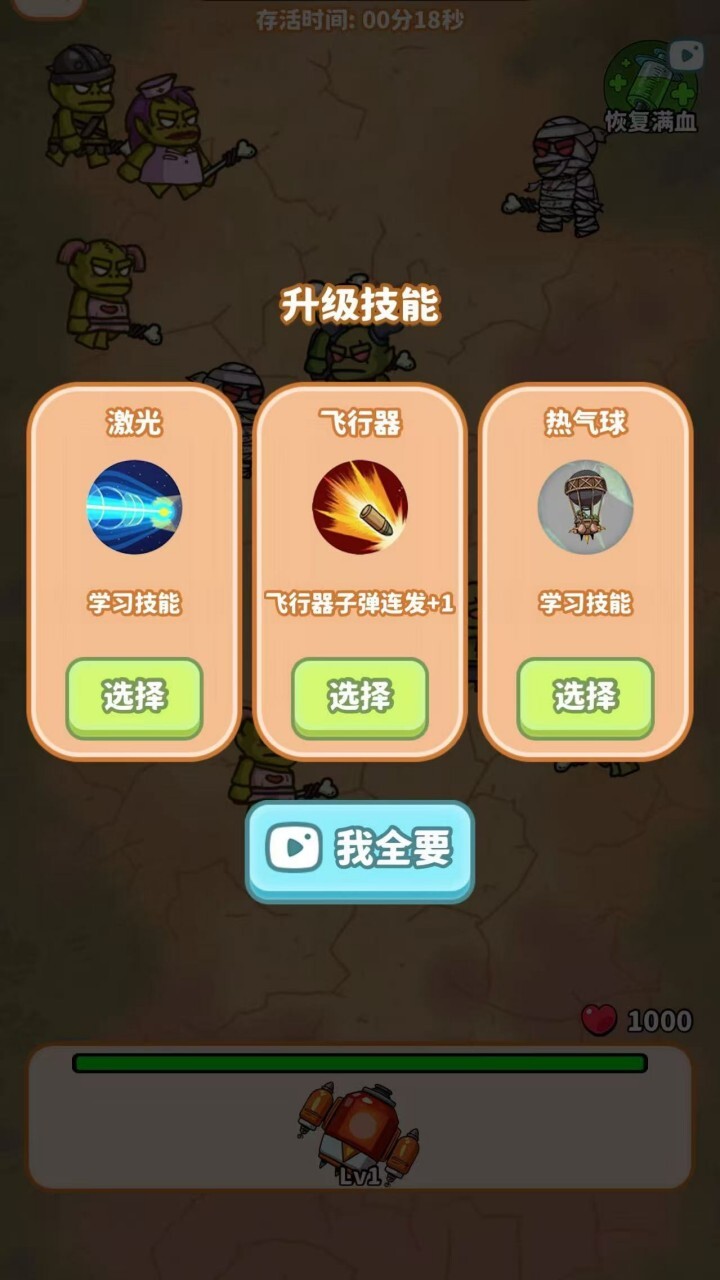 末日僵尸射击游戏截图