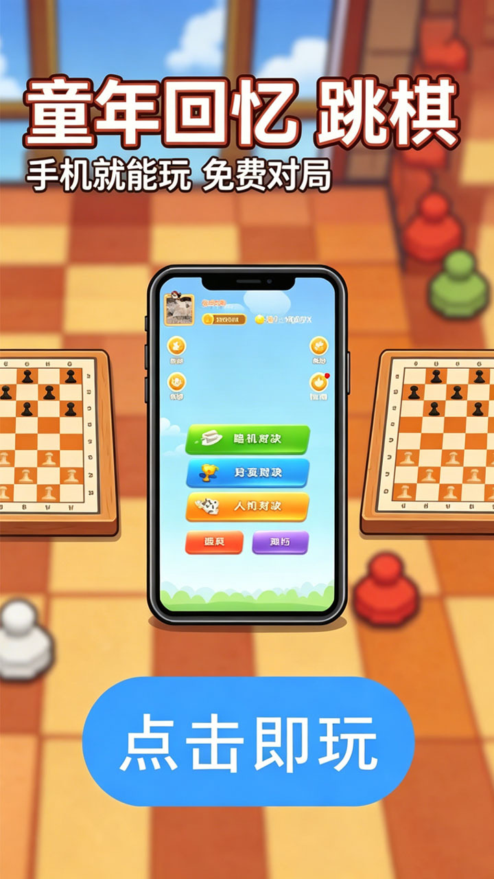 代曼喀截图