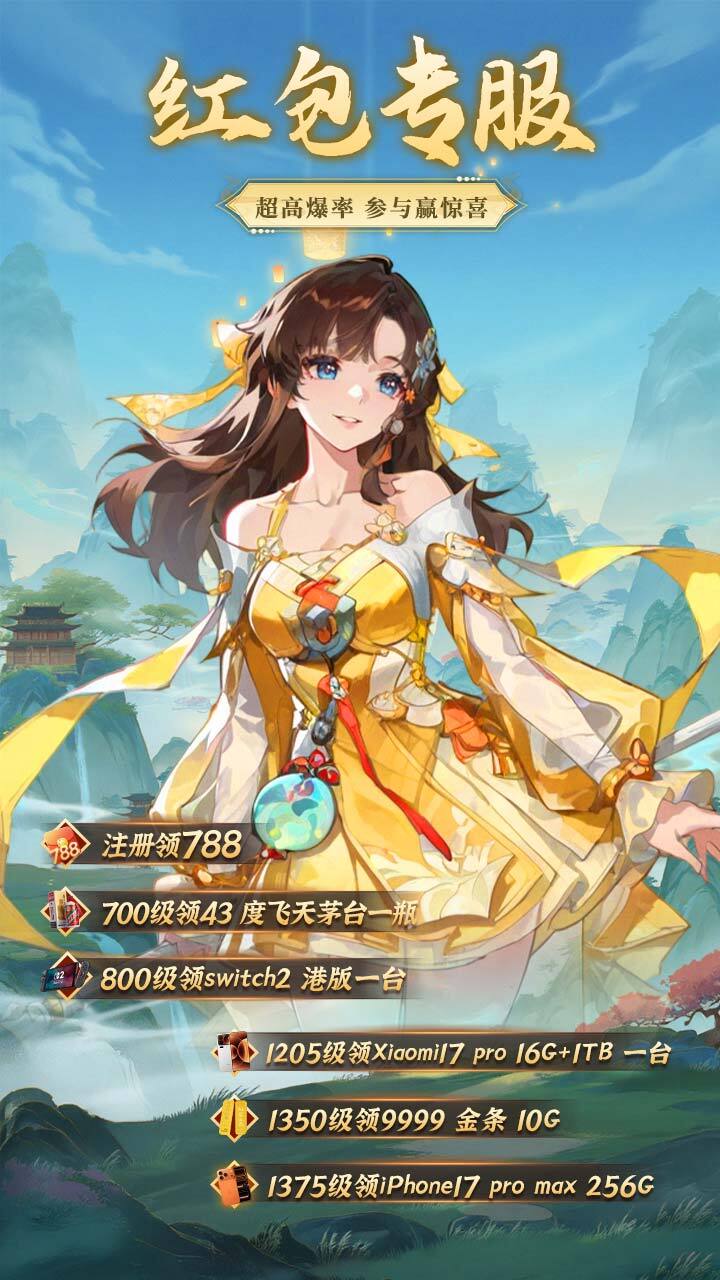 飞龙契约截图