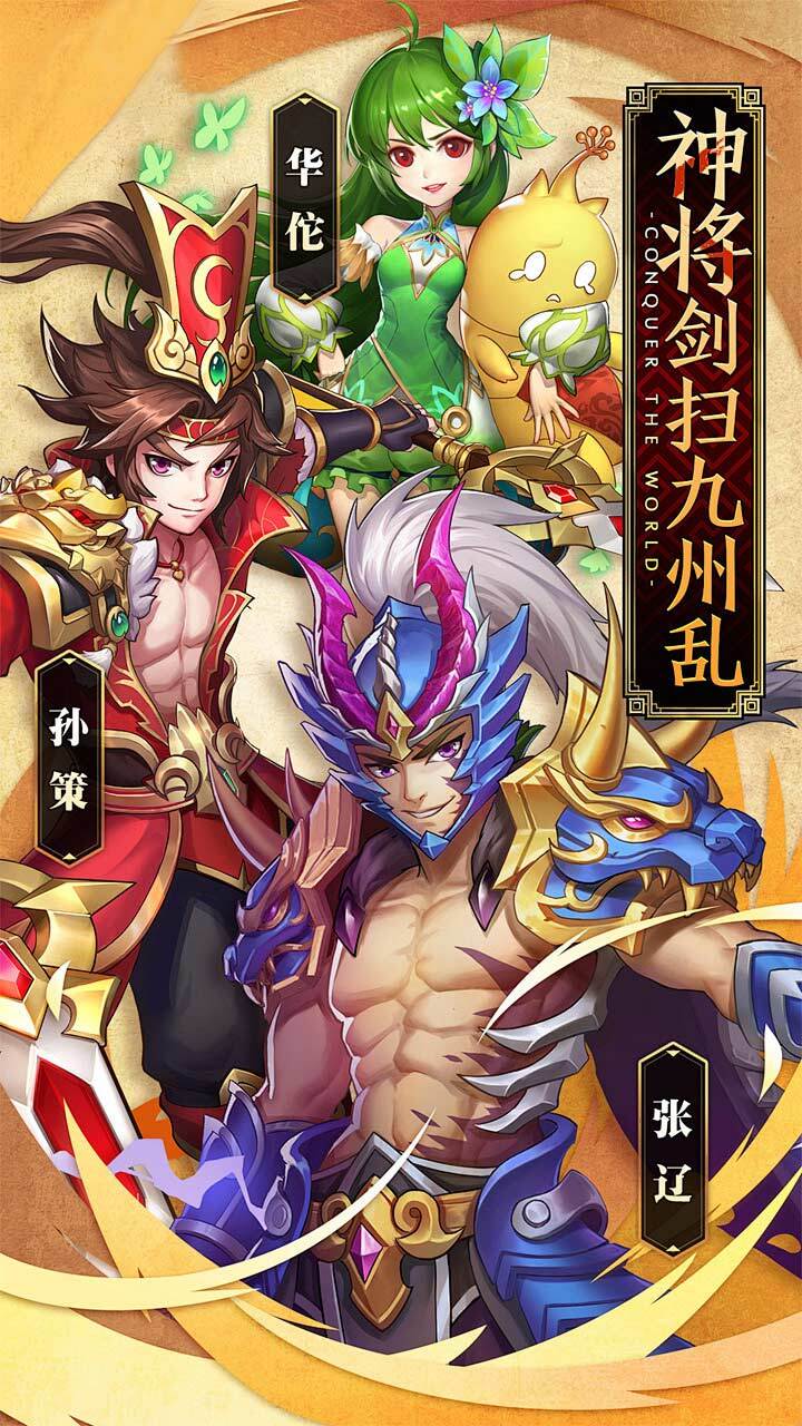 诸侯三国截图
