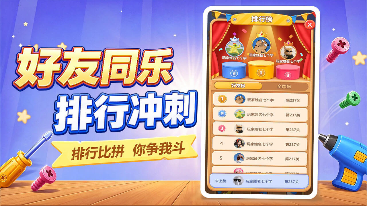 拆不过我吧截图