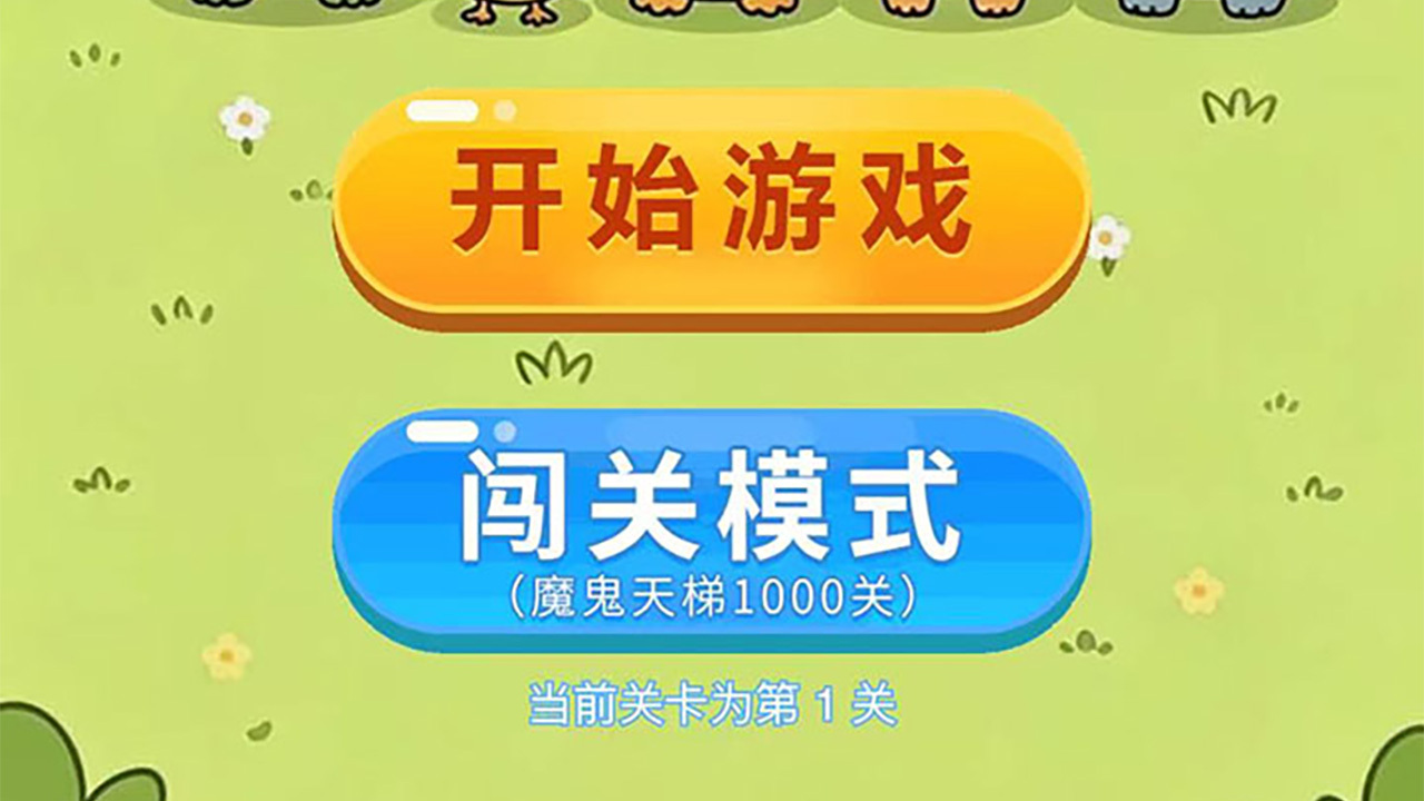 挖了个动物园截图