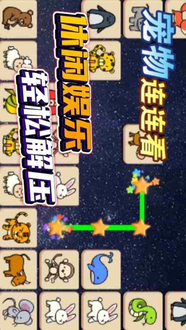 经典水果消消乐截图