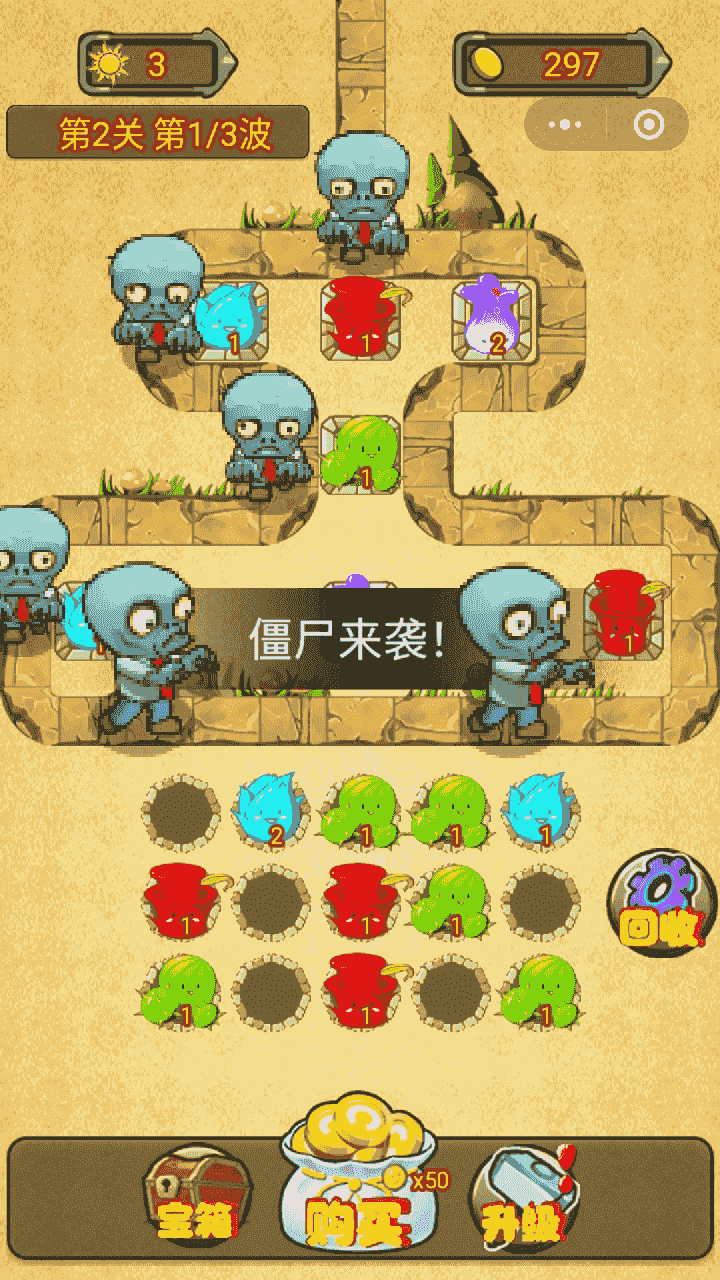 无限合成挂机打僵尸截图