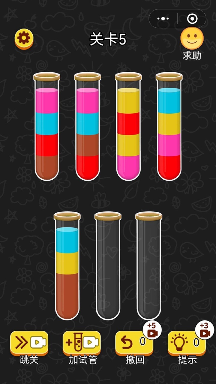 水管排序挑战截图