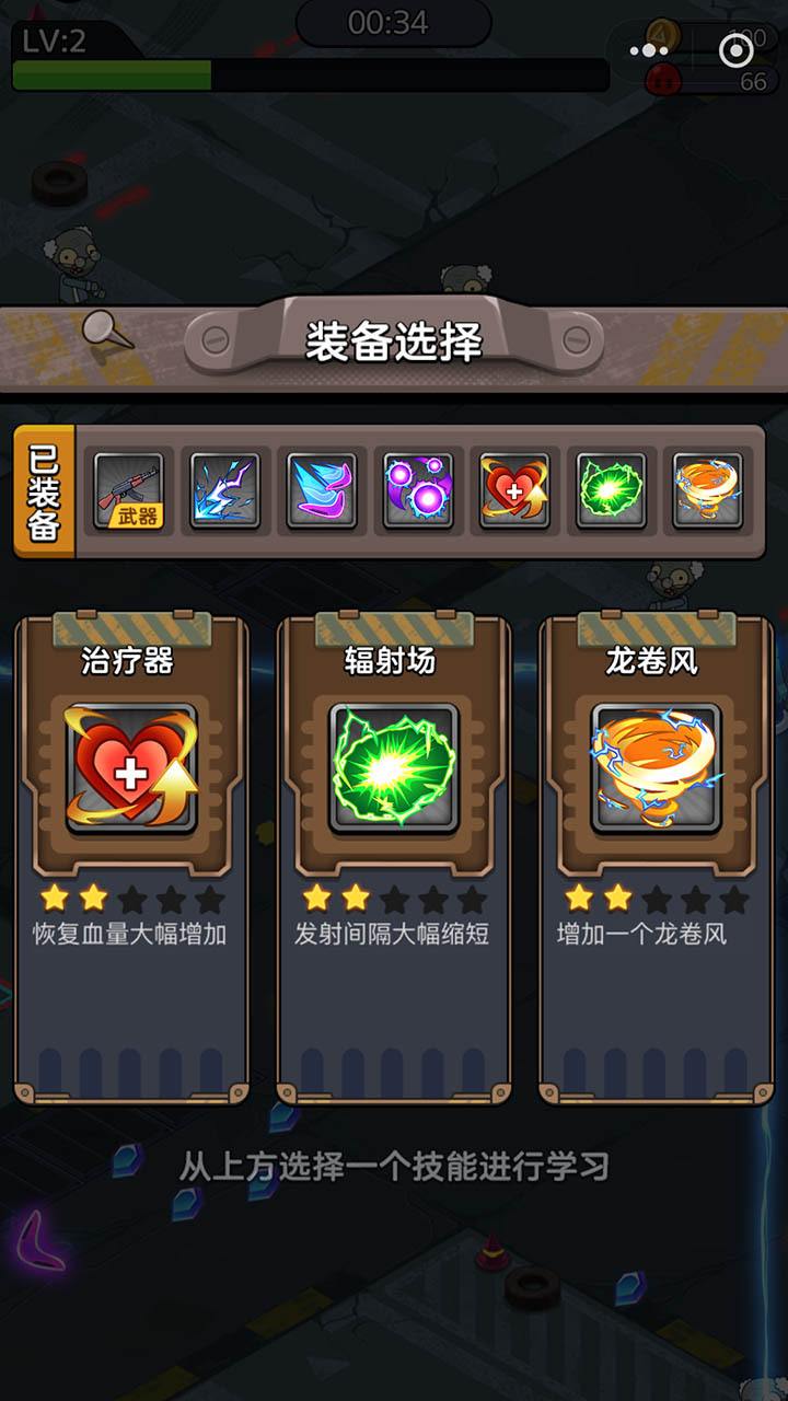 勇者打僵尸截图