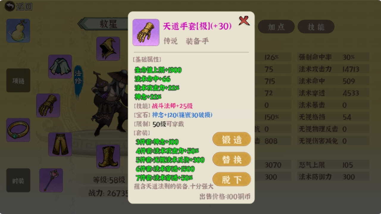 山海办事员截图