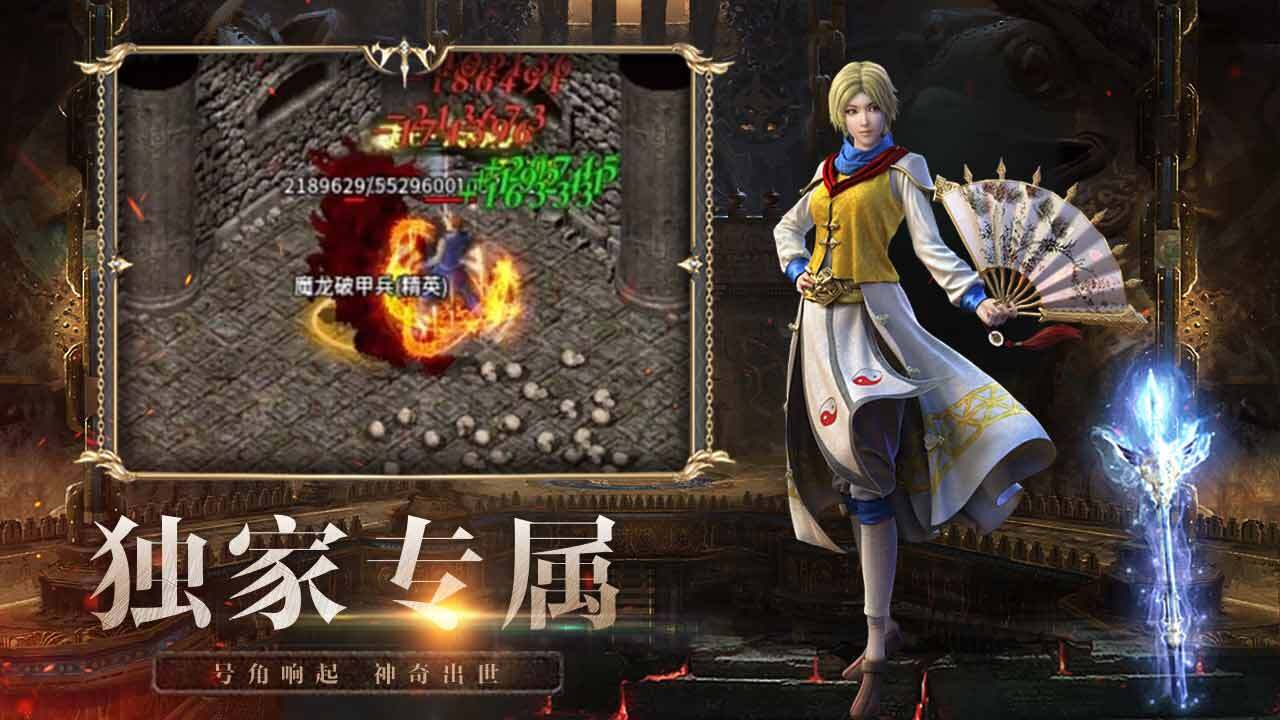 洪荒截图