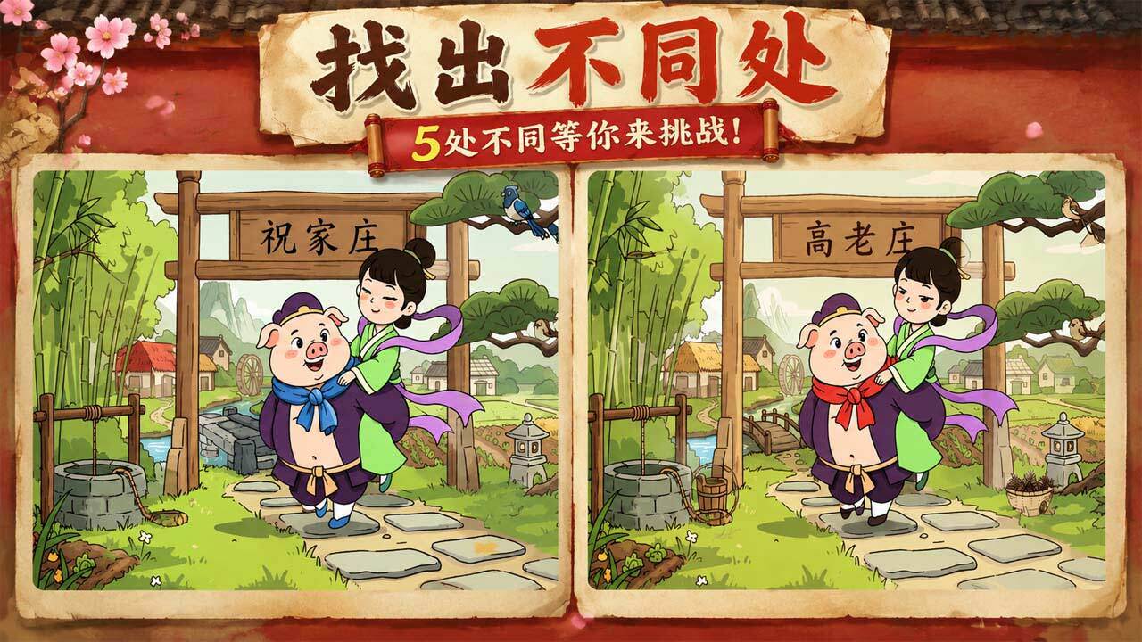 眼力闯关王截图
