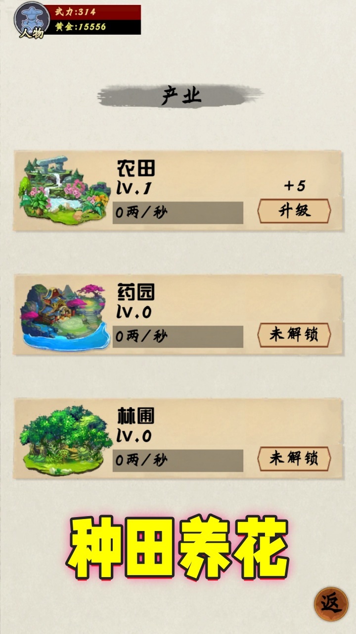 仙之逆世界截图