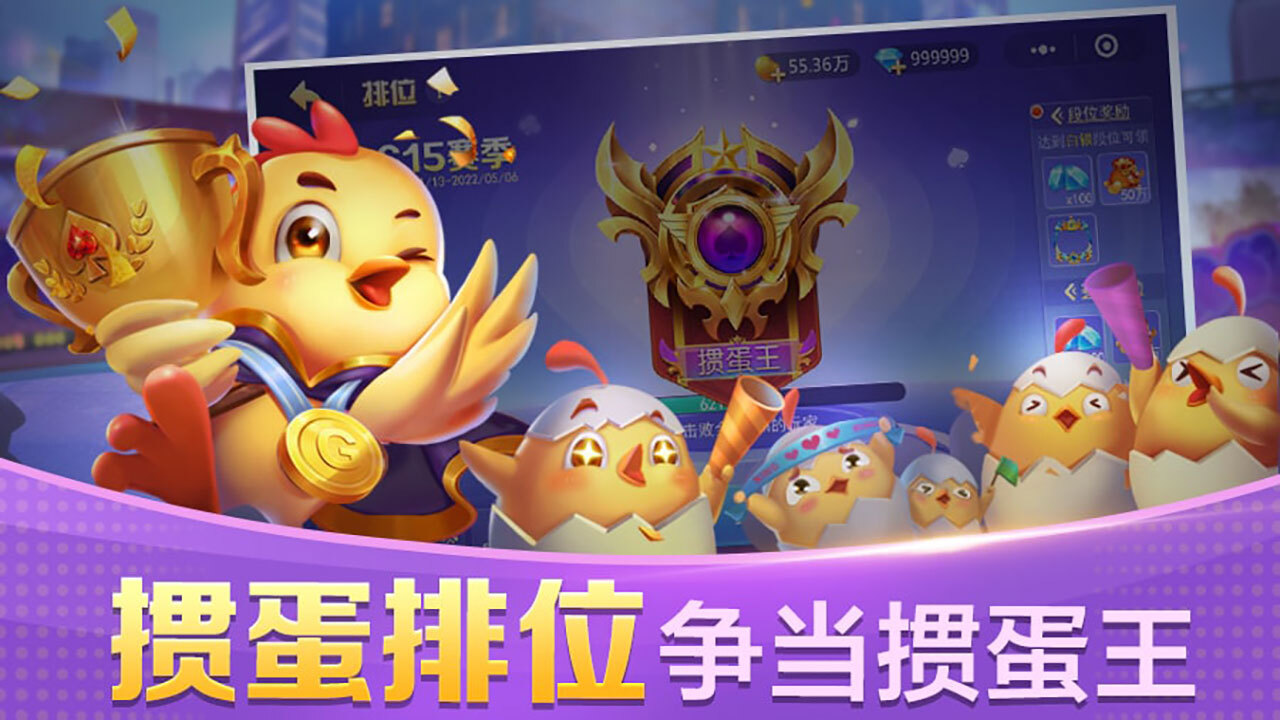 快乐掼蛋截图