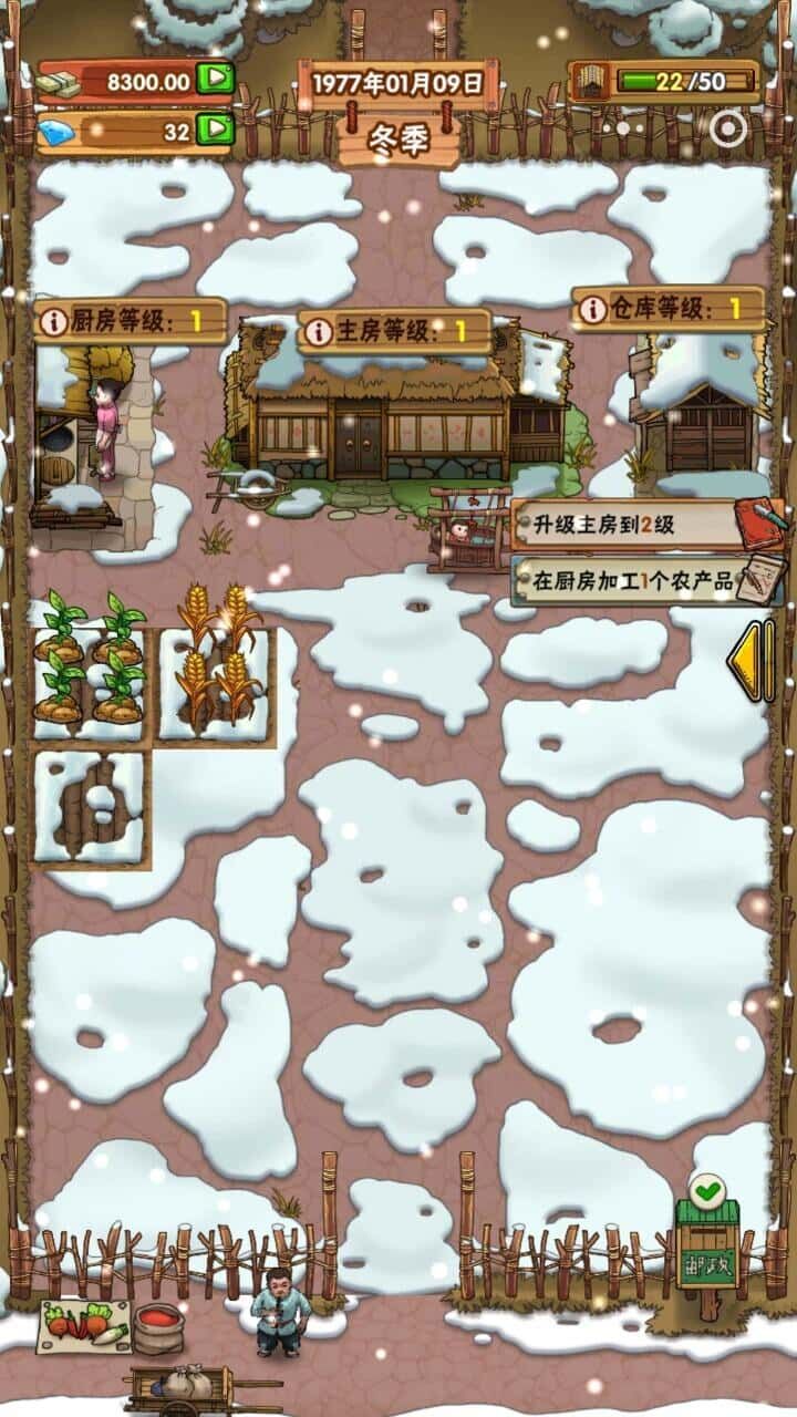 外婆的小农园截图