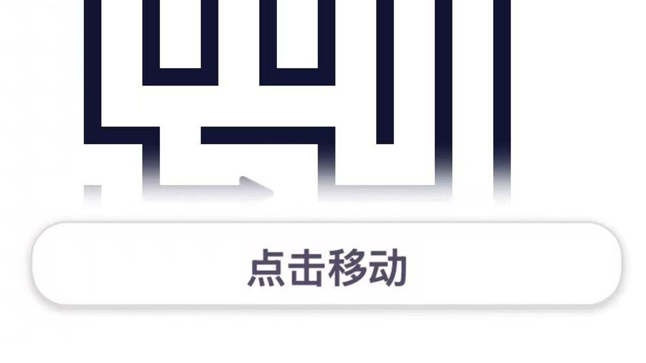 箭了吗截图