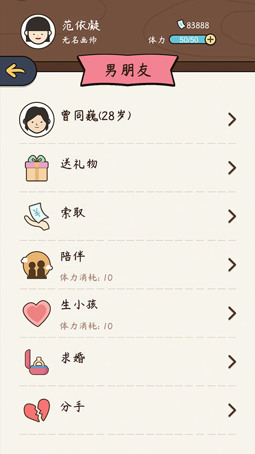 中国式人生截图