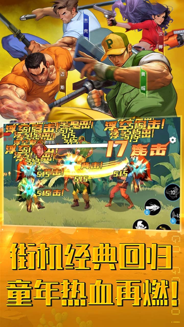 街机恐龙截图