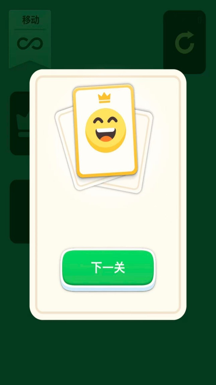 脑洞纸牌分类截图