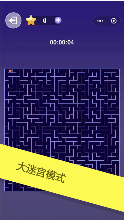 走迷宫游戏截图
