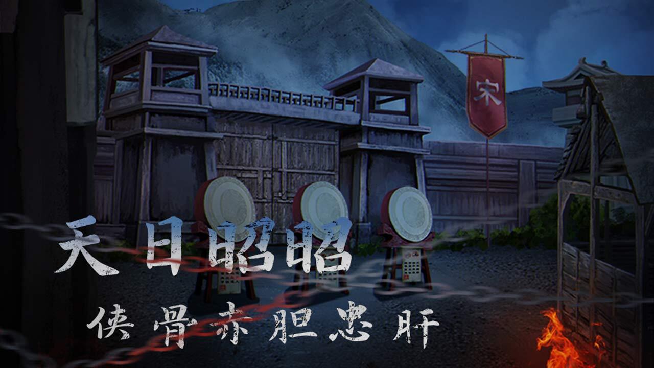 引魂铃2破阵子截图