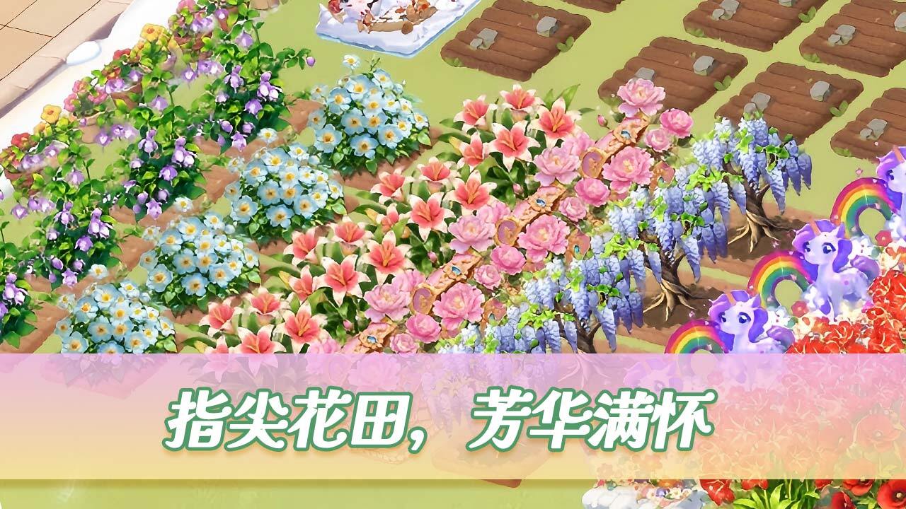 深海花园截图