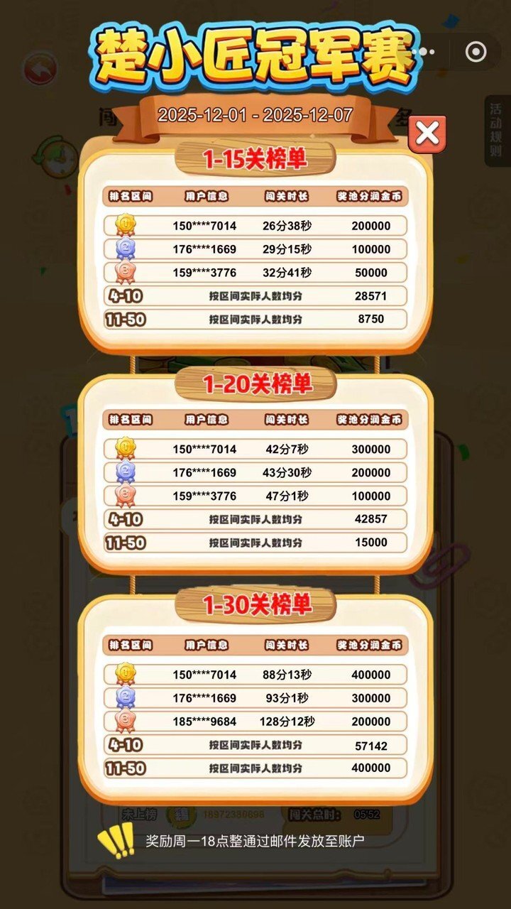楚小匠截图