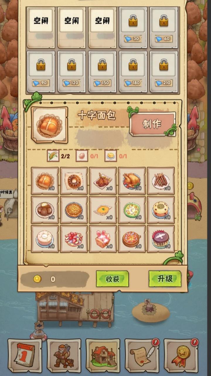 小小小农场截图