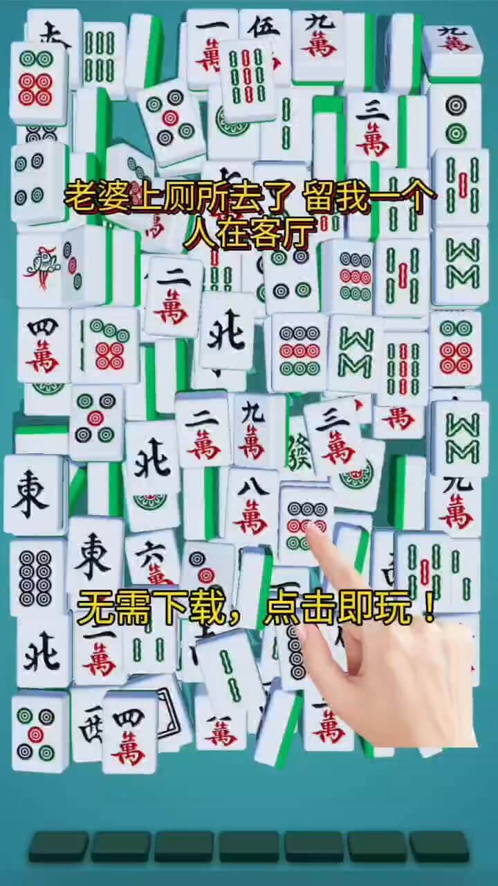 三个消羊了截图