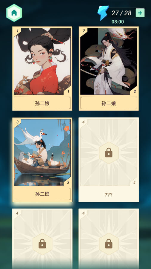 国风找茬王截图