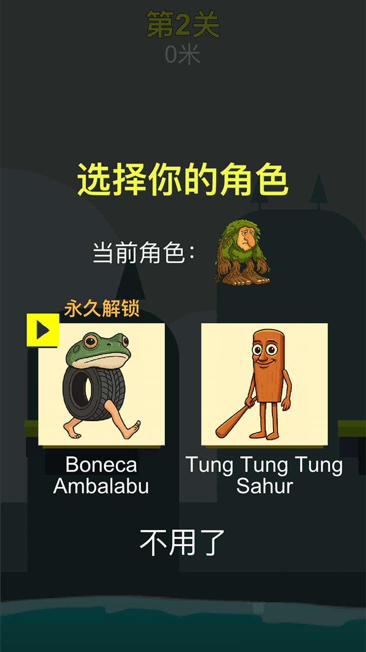 外国山海之木棍人冲冲冲截图