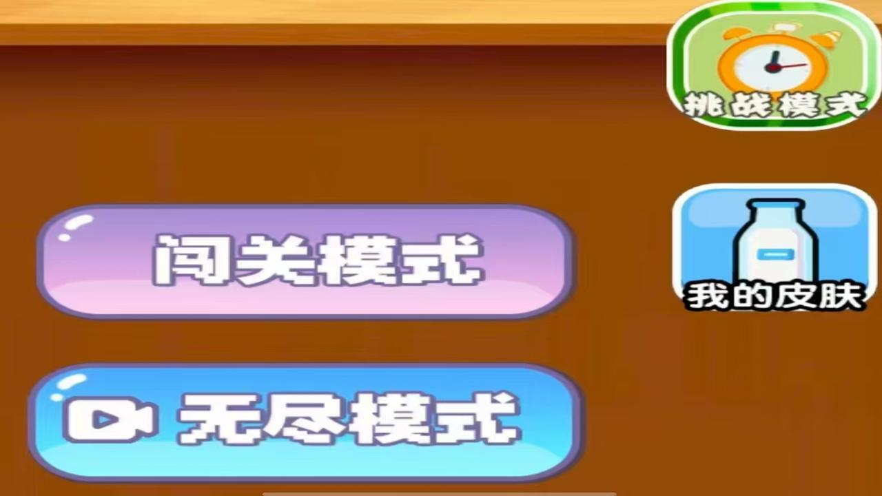 倒水我最秀截图