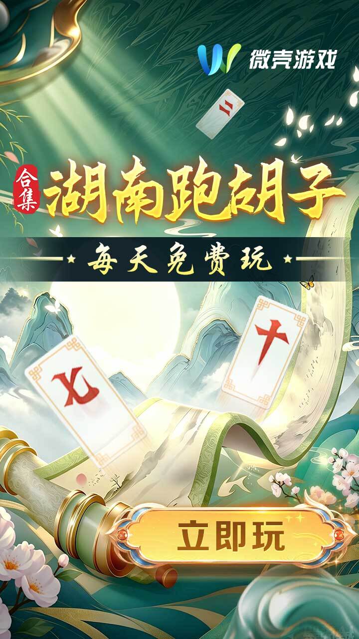微壳字牌截图
