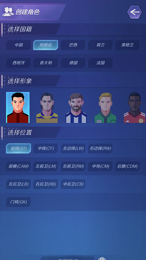 足球巨星崛起截图