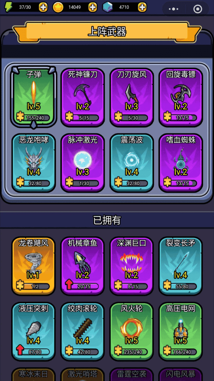 卡皮巴拉大作战截图